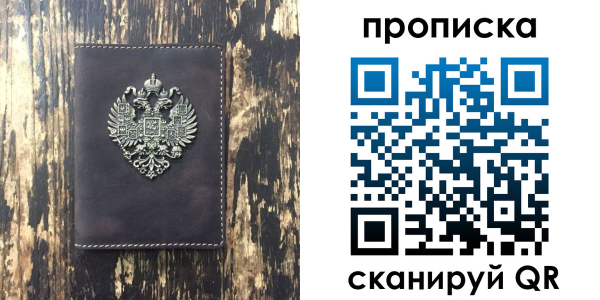 прописка законно в Карабулаке