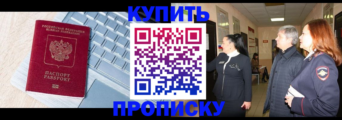 пропишу в квартире в Карабулаке