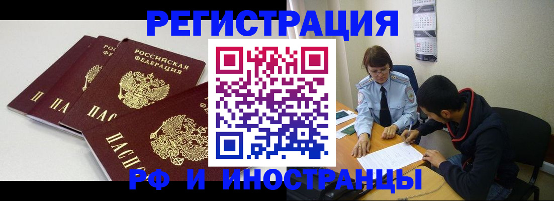 прописка 2025 в Карабулаке