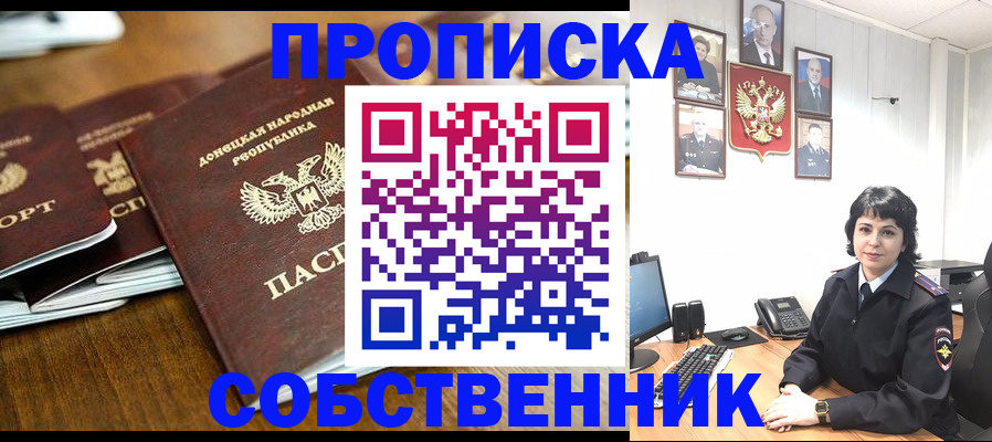 временная регистрация для школы в Карабулаке