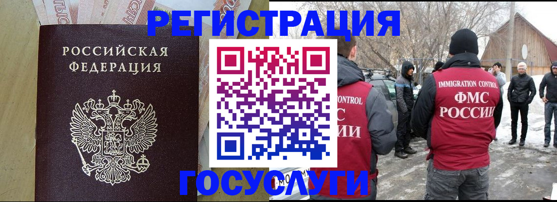 прописка ребенка в Карабулаке