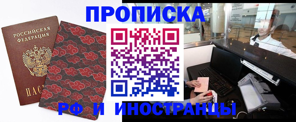 прописка в квартире в Карабулаке